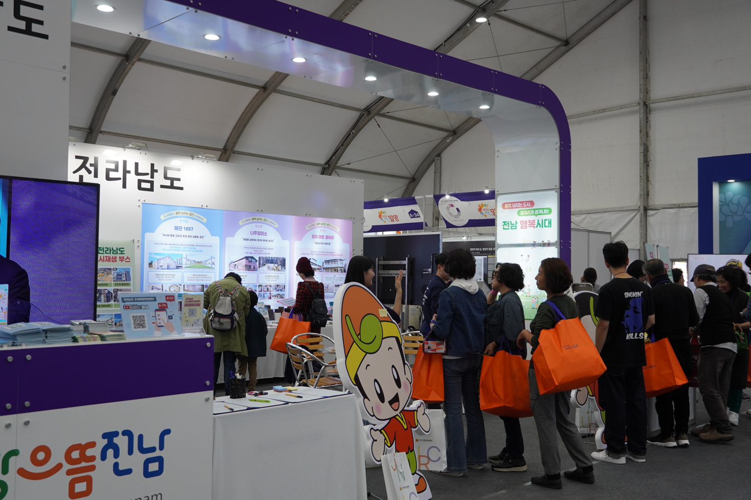 2023 대한민국 도시혁신 산업박람회(2023.10.25~10.28)-사진2