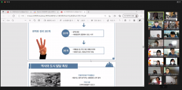 2021년 전라남도 도시재생대학(전문가과정) 5회차 온라인교육(2021.9.29)