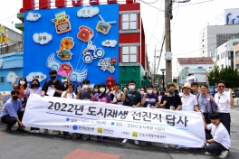 2022년 도시재생 선진지답사(2022.7.1)