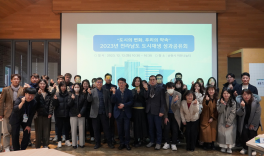 2023년 전라남도 도시재생 성과공유회(2023.12.12)