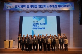 2024 도시계획 · 도시재생 연찬회 (24. 10. 24)