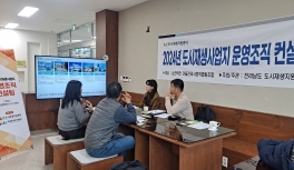 [운영조직 컨설팅] 순천시 1회차