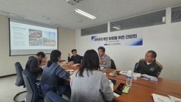 2024년 사후관리방안 마련을 위한 간담회 (2024.11.25)