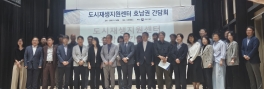 도시재생지원센터 지역별 간담회(호남권)